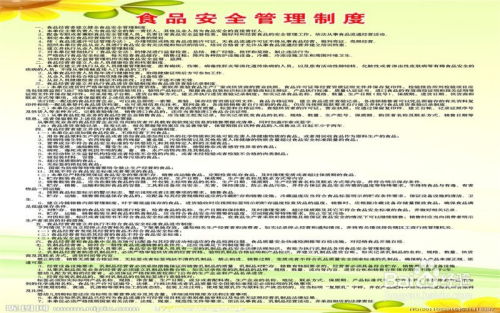 开网店如何办理食品经营许可证 全面指南与注意事项