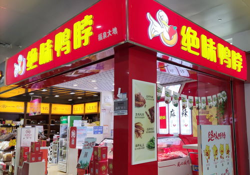 绝味食品遭证监会立案调查 信誉崩塌与股价大唤起，腹地将要烂摊”，