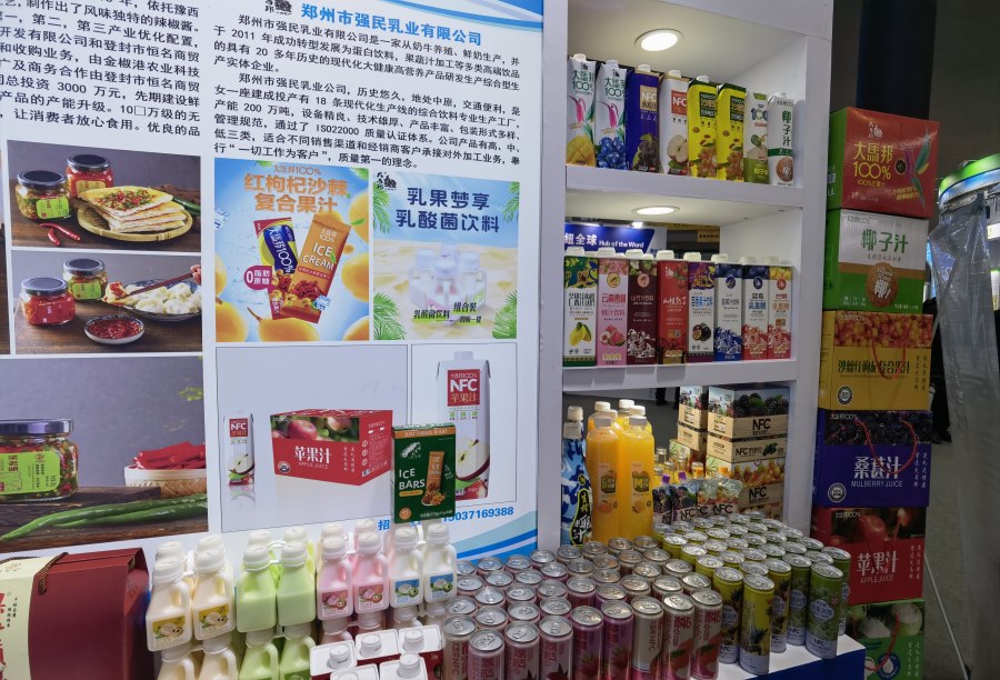 巩义特色农产品闪耀国家级食品博览会